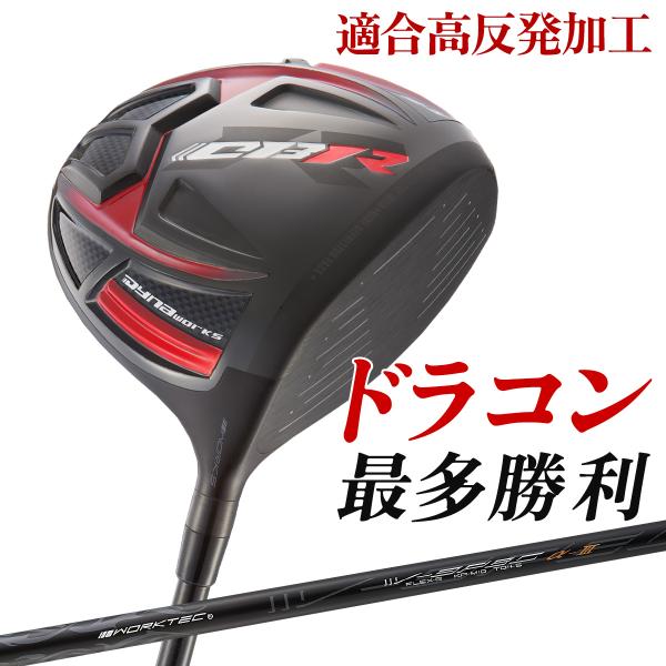 ゴルフ クラブ ドライバー メンズ 46インチ 適合高反発 CBR ブラックシリーズ2 標準カーボン...