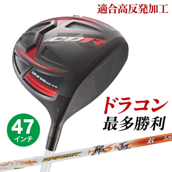爆買い ドライバー メンズ 47インチ ワークスゴルフ 適合 CBR ブラックシリーズ2 ドラコン飛...