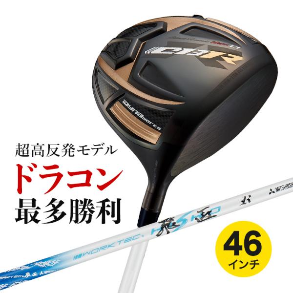 ゴルフ クラブ 新品 ドライバー ワークスゴルフ 超高反発 46インチ CBR ブラックプレミア M...