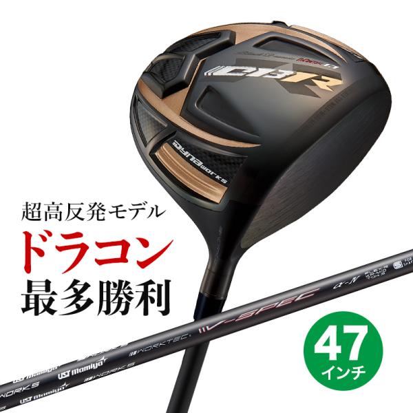 ゴルフ クラブ ドライバー メンズ 47インチ 長尺 超高反発 CBR ブラックプレミア Max1....