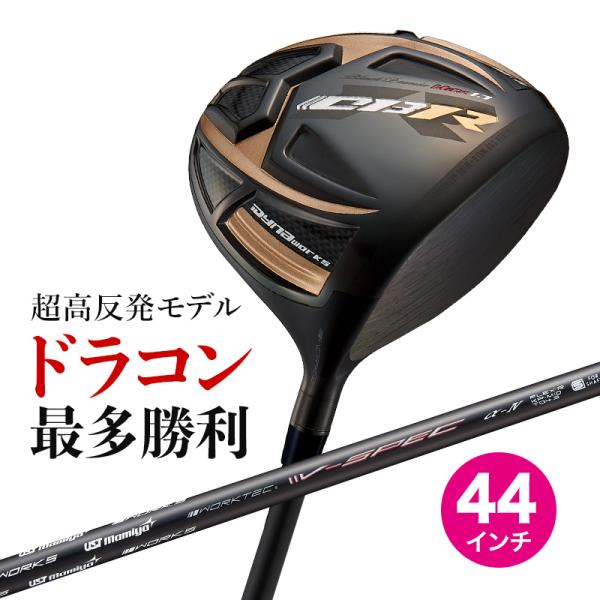ゴルフ クラブ メンズ ドライバー ワークスゴルフ 44インチ 超高反発 CBRブラックプレミア M...
