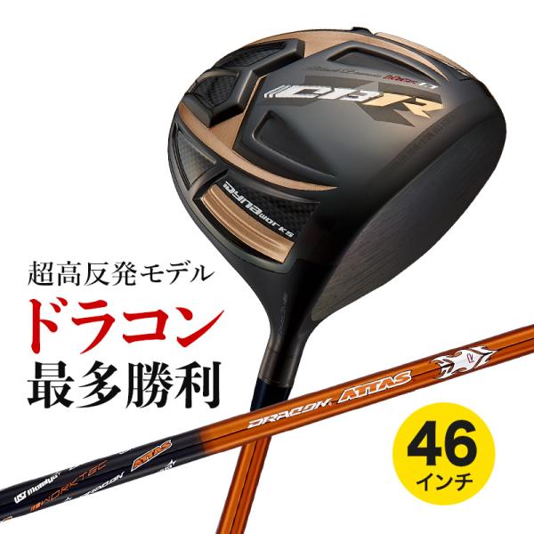 ゴルフ クラブ ドライバー メンズ 46インチ 超高反発 CBR ブラックプレミア MAX1.7 U...