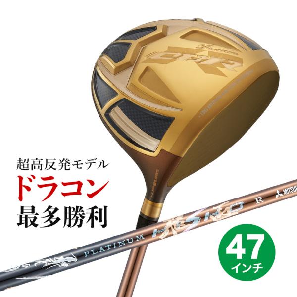 ゴルフ クラブ ドライバー メンズ 47インチ 長尺 超高反発 CBRプレミアオーバーシーズリミテッ...