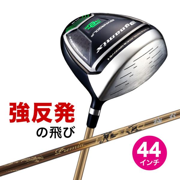 ゴルフ クラブ メンズ ドライバー 44インチ 短尺 ルール適合 ダイナミクス プレミア飛匠・極 シ...