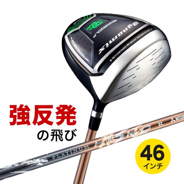 【注文後1本ずつ国内組み上げ】 ゴルフ クラブ メンズ ドライバー 46インチ ルール適合 ダイナミ...