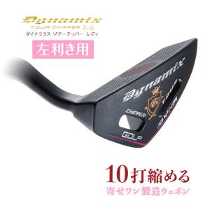 DYNAGOLF（ダイナゴルフ） ゴルフ クラブ チッパー レフティ 34インチ