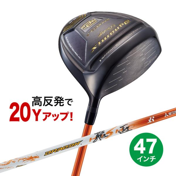 ゴルフ クラブ ドライバー メンズ 47インチ 高反発 ダイナミクス プレステージ ドラコン飛匠シャ...