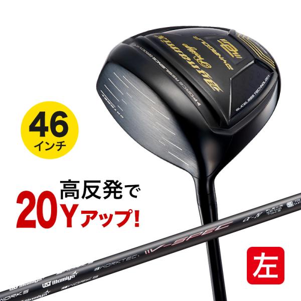 ゴルフ クラブ メンズ ドライバー  レフティ 46インチ 高反発 ダイナミクスプレステージ UST...