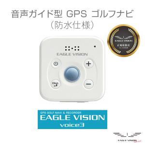 EAGLE VISION 朝日ゴルフ イーグルビジョン Voice3 ヴォイス3 音声型