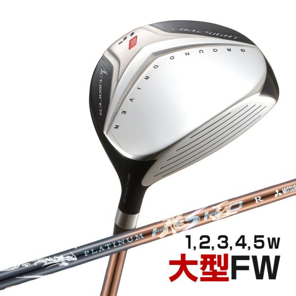 ゴルフ クラブ メンズ フェアウェイウッド 1W 3W 4W 単品 ワークスゴルフ フォーサイトFW...