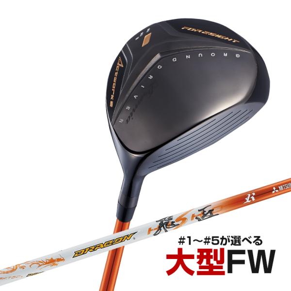 ゴルフ フェアウェイウッド 1w 2w 3w 4w 5w 単品 メンズ フォーサイトFW ブラックプ...