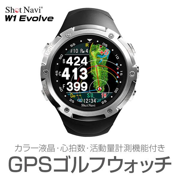 ゴルフナビ 腕時計タイプ Shot Navi ショットナビ W1 Evolve エボルブ ブラック ...