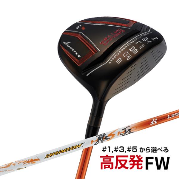 ゴルフ フェアウェイウッド 1w 3w 5w 単品 メンズ ハイパーブレードFW ブラックプレミア ...