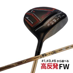 ゴルフ フェアウェイウッド メンズ 1w 3w 5w 単品 ハイパーブレードFW ブラックプレミア プレミア飛匠極シャフト仕様 R SR S｜dyna-golf