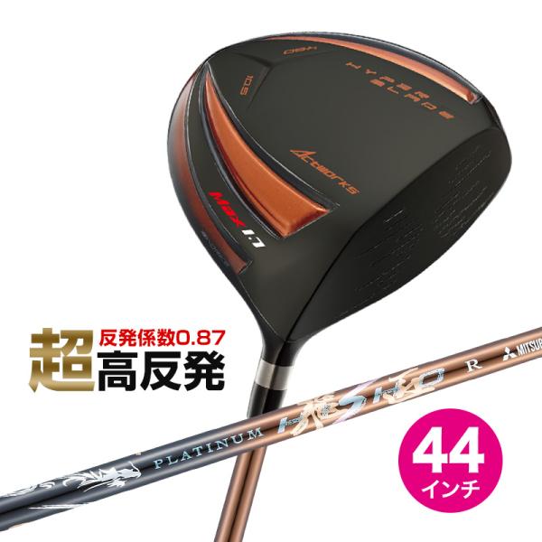 ゴルフ クラブ メンズ ドライバー 44インチ 短尺 超高反発 ハイパーブレードガンマブラックプレミ...