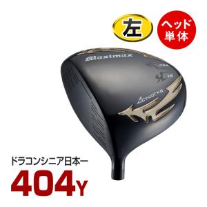 ゴルフ パーツ ヘッド 単体 ヘッドのみ ルール適合 マキシマックス ブラックシリーズ2 レフティ ロフト角 10.5度 9.5度 ドライバー 1W 左打ち用 ワークスゴルフ｜dyna-golf