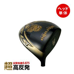 ワークスゴルフ ゴルフ パーツ ヘッド 単体 ヘッドのみ 超高反発 CBR
