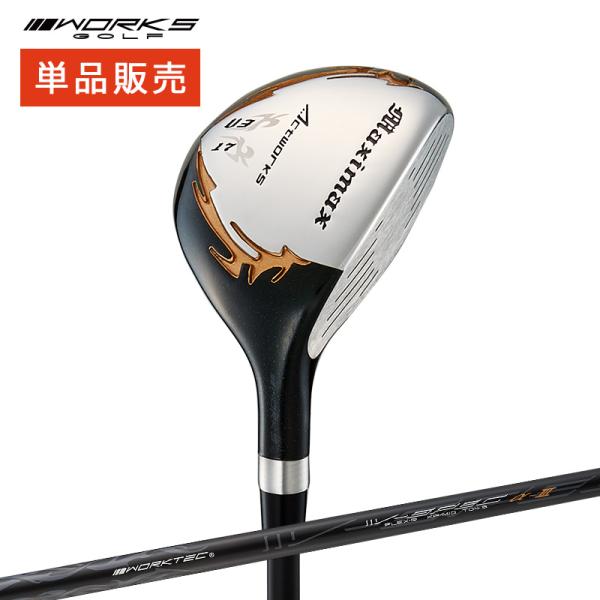ゴルフ クラブ メンズ ユーティリティ 単品 U3 U5 17度 21度 マキシマックスUT 標準カ...
