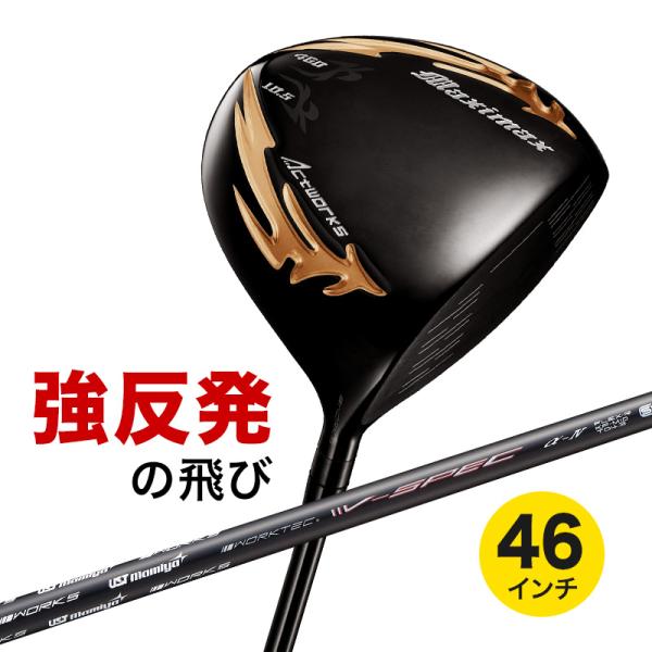 ゴルフ クラブ ドライバー メンズ 46インチ ルール適合 マキシマックス ブラックシリーズ2 US...