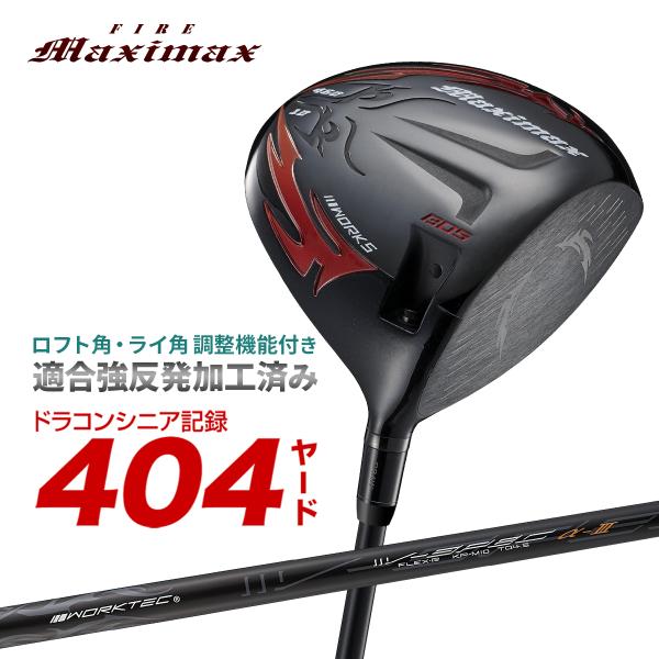 ゴルフ クラブ ドライバー メンズ ルール適合 マキシマックスブラックシリーズ 標準カーボン スリー...