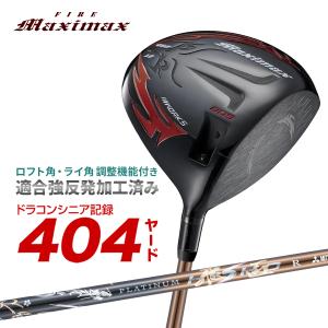 新品で3本揃って超破格☆日本一飛んだワークスゴルフマキシマックス1.3.5セット ワークスゴルフ マキシ 超高反発 メンズ ドライバー クラブ ゴルフ クラブ