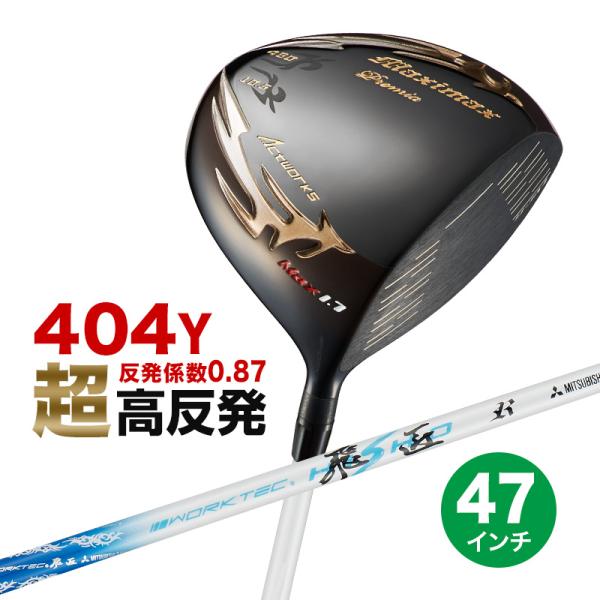 ゴルフ クラブ ドライバー新品 長尺 47インチ 超高反発 マキシマックス ブラックプレミア リミテ...