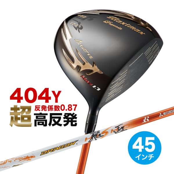 爆買い ドライバー メンズ 45インチ 超高反発 マキシマックス ブラックプレミア リミテッド MA...