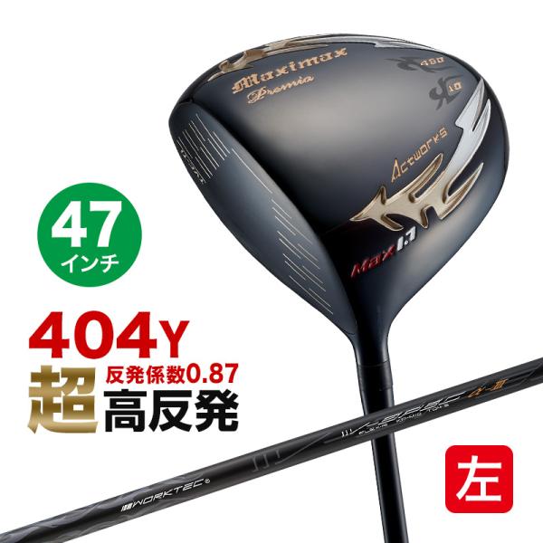 ゴルフ クラブ ドライバー メンズ レフティ 47インチ 長尺 超高反発 マキシマックス ブラックプ...