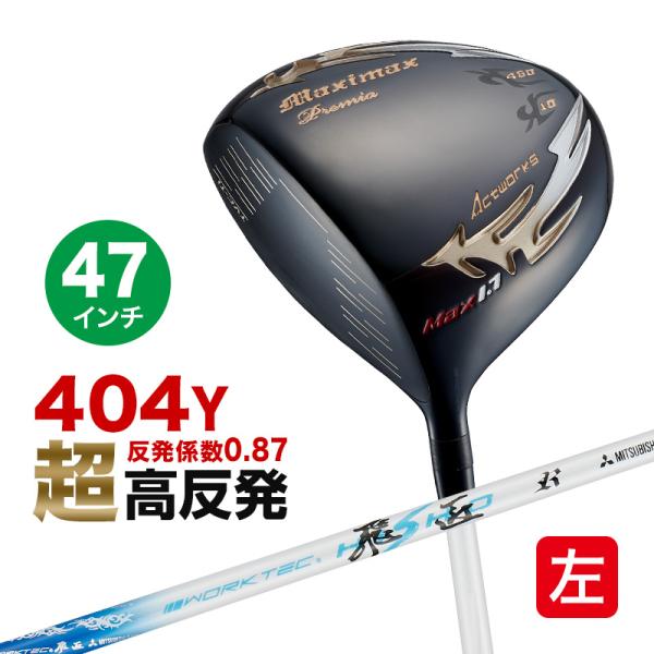 ゴルフ クラブ ドライバー 新品 レフティ 47インチ 超高反発 マキシマックス ブラックプレミア ...