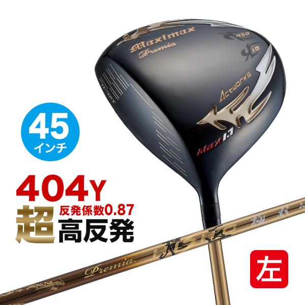 ゴルフ クラブ ドライバー メンズ レフティ 45インチ 超高反発 マキシマックス ブラックプレミア...