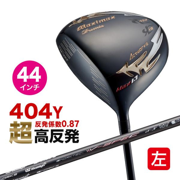 ゴルフ クラブ ドライバー メンズ レフティ 44インチ短尺 超高反発 マキシマックスブラックプレミ...