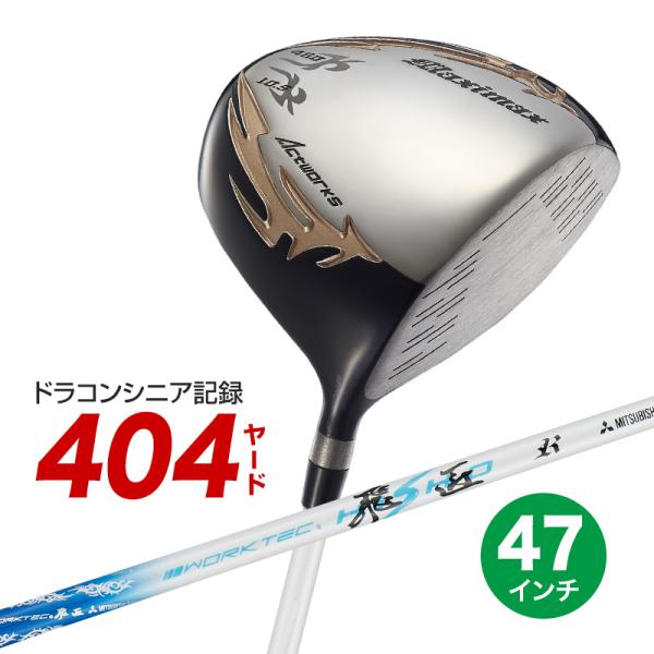 ゴルフ クラブ 新品 ドライバー 47インチ ルール適合 マキシマックスリミテッド2 ワークテック飛...