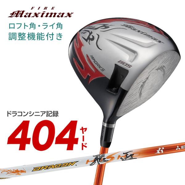 爆買い ドライバー メンズ ルール適合 マキシマックス リミテッド ドラコン飛匠 スリーブ付き シャ...