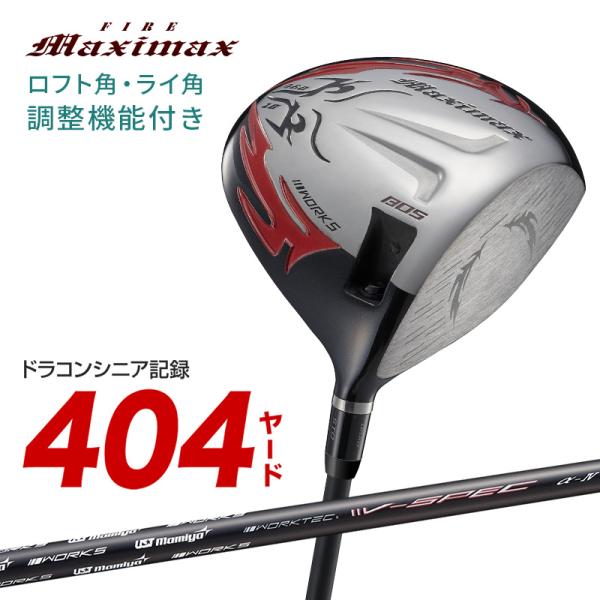 爆買い ドライバー メンズ ルール適合 マキシマックス リミテッド USTマミヤ V-Spec α-...