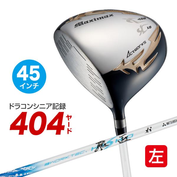 左用 ゴルフ クラブ ドライバー レフティ 45インチ ルール適合 マキシマックス リミテッド2 ワ...