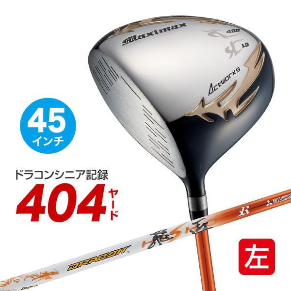 ゴルフ クラブ ドライバー レフティ メンズ 45インチ ルール適合 マキシマックス リミテッド2 ...