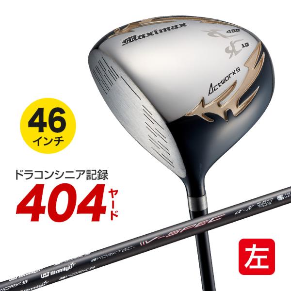 左用 ゴルフ クラブ ドライバー メンズ レフティ ルール適合 マキシマックスリミテッド2  UST...