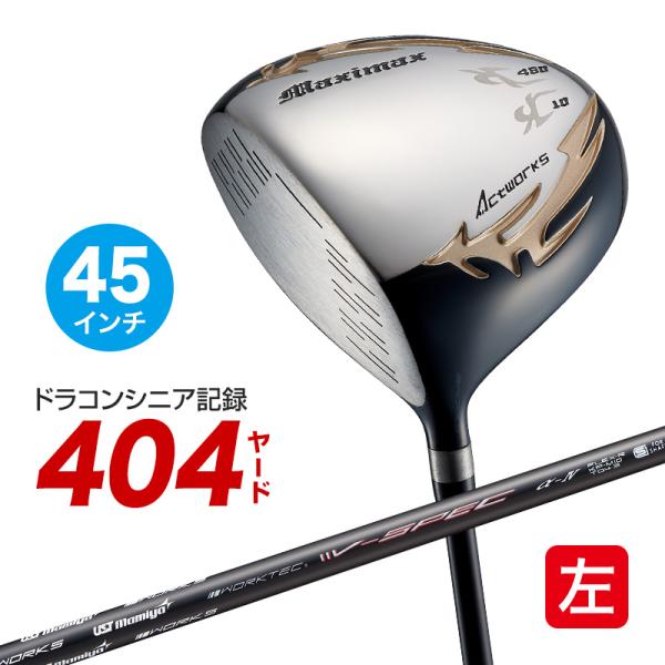 左用 ゴルフ クラブ ドライバー メンズ レフティ ルール適合 45インチ マキシマックス リミテッ...