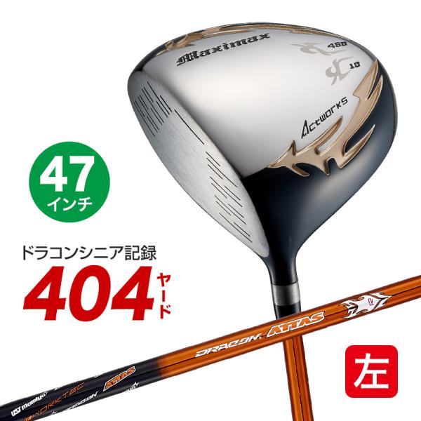 左用 ゴルフ クラブ レフティ ドライバー メンズ 長尺 47インチ ルール適合 マキシマックス リ...