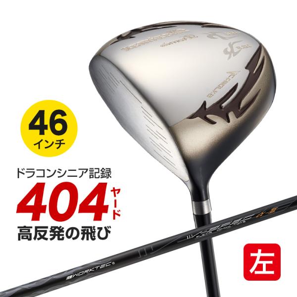 レフティ ゴルフ クラブ ドライバー メンズ 46インチ 高反発 マキシマックスリミテッド2プレミア...