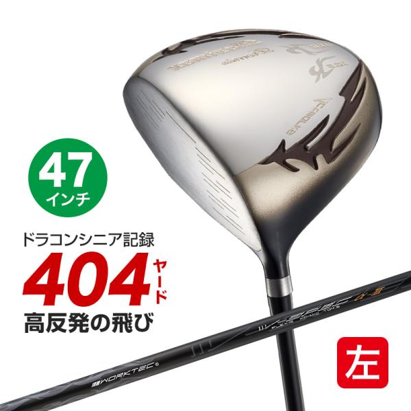 ゴルフ クラブ ドライバー メンズ レフティ 47インチ 長尺 高反発 マキシマックスリミテッド2 ...