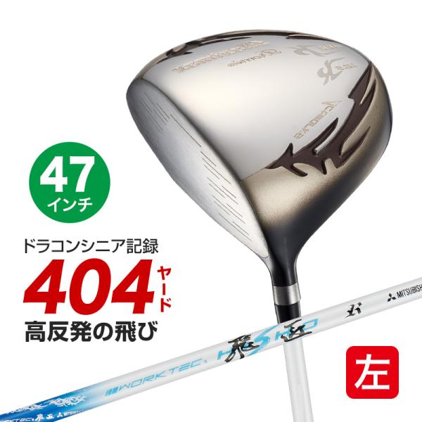 ゴルフ クラブ ドライバー 新品 レフティ 47インチ 長尺 高反発 マキシマックス リミテッド2 ...