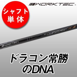 ゴルフ シャフトのみ ドライバー用 ウッド用 V-spec α-3 シャフト 単体 中調子 全長46...