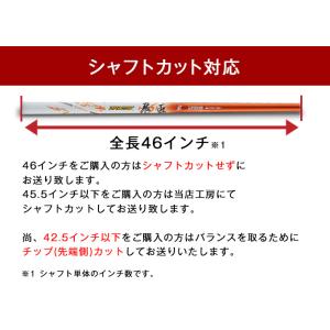 ゴルフ シャフトのみ ドライバー用 三菱 ケミ...の詳細画像4