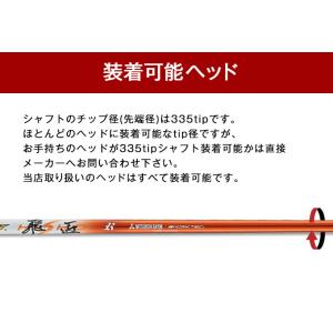 ゴルフ シャフトのみ ドライバー用 三菱 ケミ...の詳細画像5