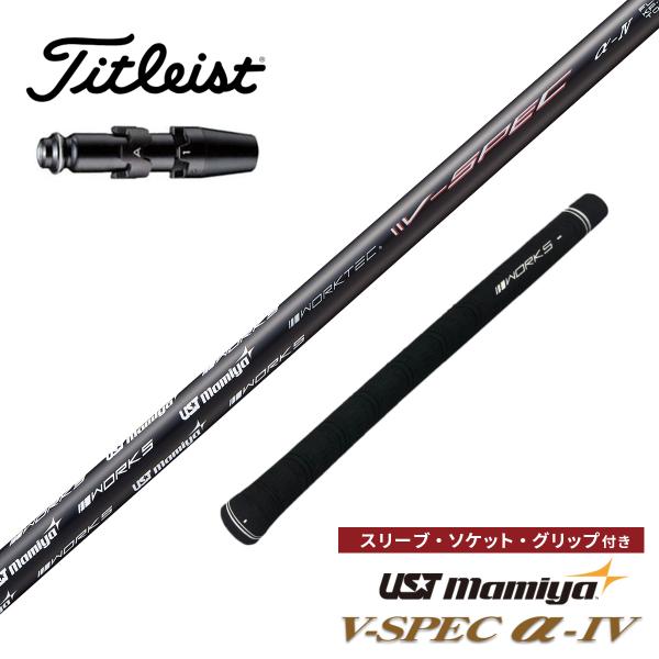 ゴルフ シャフト タイトリスト GT3 GT2 TS 非純正スリーブ付き USTマミヤ VSPEC ...