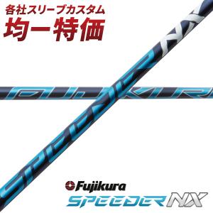 超特価クーポン付】テーラーメイド スピーダーNXグリーン Qi10 超特価クーポン付】テーラーメイド スピーダーNXグリーン Qi10