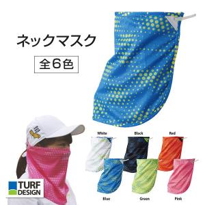 TURF DESIGN ターフデザイン ネックマスク TDNM-1970 朝日ゴルフ フェイスシールド フェイスカバー 首後ろ UVカット 紫外線 ゴルフ