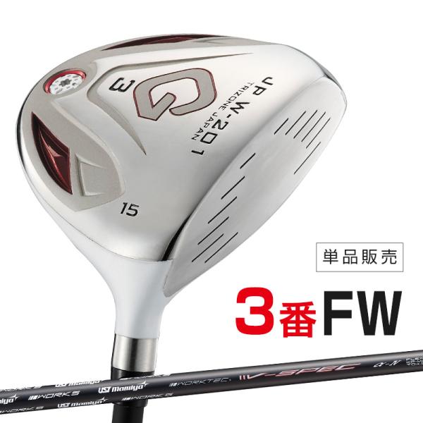 ゴルフ クラブ フェアウェイウッド 単品 3w 42.5インチ 42インチ 41.5インチ 41イン...