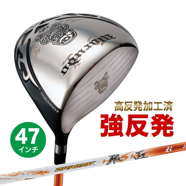 爆買い ドライバー メンズ 47インチ ルール適合 ワルド ドライバー ドラコン飛匠シャフト仕様 9...